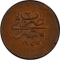 5 Para 1839-1844, KM# 222, Egypt, Eyalet / Khedivate, Abdulmejid I