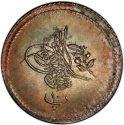 5 Para 1839-1861, KM# 225, Egypt, Eyalet / Khedivate, Abdulmejid I