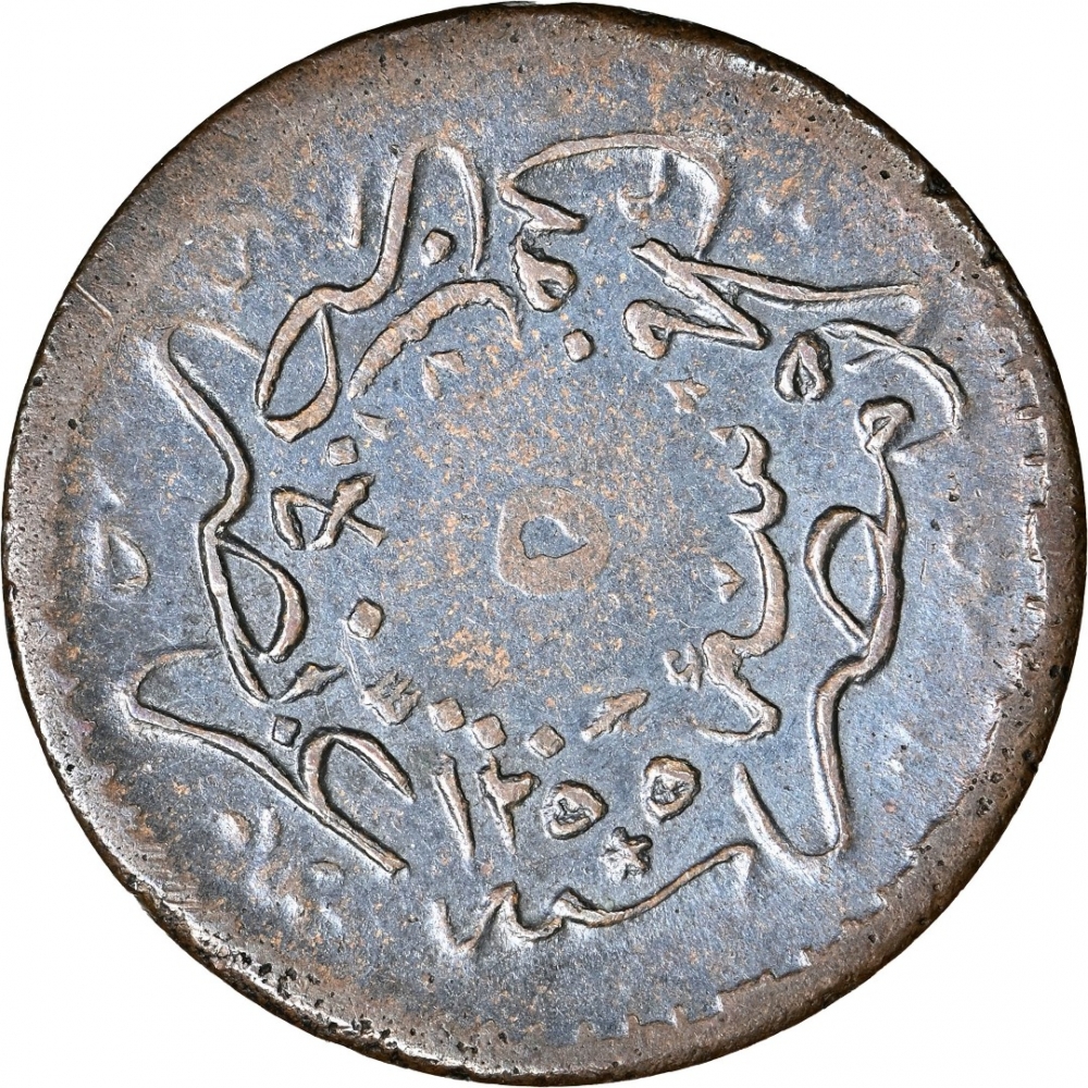 5 Para 1850-1853, KM# 224.2, Egypt, Eyalet / Khedivate, Abdulmejid I
