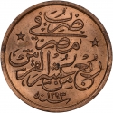 1/40 Qirsh 1884-1909, KM# 287, Egypt, Eyalet / Khedivate, Abdul Hamid II