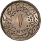 1/10 Qirsh 1884-1909, KM# 289, Egypt, Eyalet / Khedivate, Abdul Hamid II, Heaton Mint, Birmingham (H)