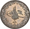 5/10 Qirsh 1884-1907, KM# 291, Egypt, Eyalet / Khedivate, Abdul Hamid II