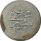 1 Qirsh 1876, KM# 270, Egypt, Eyalet / Khedivate, Murad V