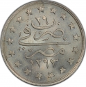 1 Qirsh 1896-1907, KM# 299, Egypt, Eyalet / Khedivate, Abdul Hamid II