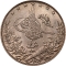 2 Qirsh 1884-1907, KM# 293, Egypt, Eyalet / Khedivate, Abdul Hamid II, Heaton Mint, Birmingham (H)