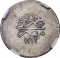 5 Qirsh 1835-1837, KM# 184, Egypt, Eyalet / Khedivate, Mahmud II