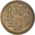 1/2 Millieme 1917, KM# 312, Egypt, Hussein Kamel