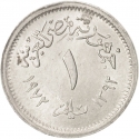 1 Millieme 1972, KM# A423, Egypt