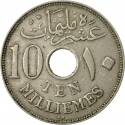 10 Milliemes 1916-1917, KM# 316, Egypt, Hussein Kamel