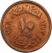 10 Milliemes 1938, KM# 364, Egypt, Farouk I