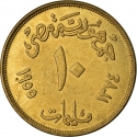 10 Milliemes 1954-1955, KM# 380, Egypt