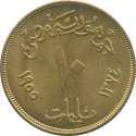 10 Milliemes 1954-1955, KM# 380, Egypt