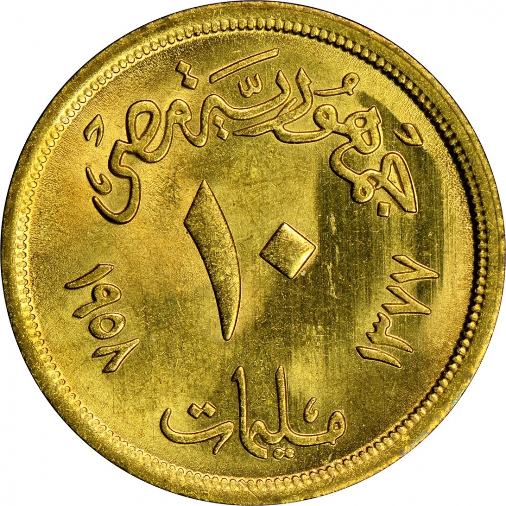 10 Milliemes 1955-1958, KM# 381, Egypt