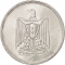 10 Milliemes 1967, KM# 411, Egypt