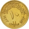 10 Milliemes 1973-1976, KM# 435, Egypt