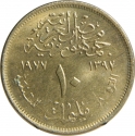 10 Milliemes 1977, KM# 464, Egypt, Food and Agriculture Organization (FAO), Saving for Development