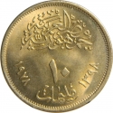 10 Milliemes 1978, KM# 476, Egypt, Food and Agriculture Organization (FAO), Education
