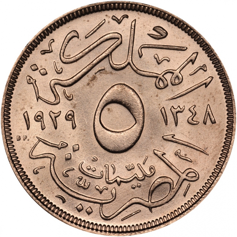 5 Milliemes 1929-1935, KM# 346, Egypt, Fuad I, Budapest Mint (BP)