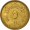 5 Milliemes 1954-1956, KM# 378, Egypt