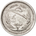 5 Milliemes 1973, KM# 433, Egypt, Food and Agriculture Organization (FAO), Completion of the Aswan Dam