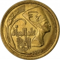 5 Milliemes 1973, KM# 434, Egypt, International Women's Year