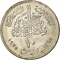 10 Qirsh 1975, KM# 448, Egypt, Food and Agriculture Organization (FAO), Family Planning