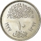 10 Qirsh 1977, KM# 471, Egypt, 20th Anniversary of the Council of Arabic Economic Unity