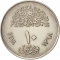 10 Qirsh 1978, KM# 479, Egypt, Cairo International Fair