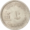 10 Qirsh 1980, KM# 520, Egypt, National Labour Day, Science Day