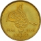 2 Qirsh 1984, KM# 554, Egypt, Christian date on left (KM# 554.1)
