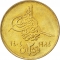 2 Qirsh 1984, KM# 554, Egypt, Islamic date on left (KM# 554.2)