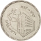5 Qirsh 1973, KM# 437, Egypt, National Bank of Egypt, 75th Anniversary