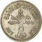 5 Qirsh 1977, KM# 468, Egypt, Food and Agriculture Organization (FAO)
