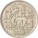 5 Qirsh 1980, KM# 501, Egypt, Applied Professions, Applied Day