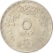 5 Qirsh 1980, KM# 501, Egypt, Applied Professions, Applied Day