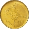 1 Qirsh 1984, KM# 553, Egypt, Christian date on left (KM# 553.1)