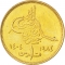 1 Qirsh 1984, KM# 553, Egypt, Islamic date on left (KM# 553.2)