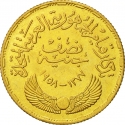 1/2 Pound 1958, KM# 391, Egypt, Establishment of the United Arab Republic