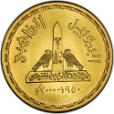 1/2 Pound 1999, Egypt, Ain Shams University, 50th Anniversary