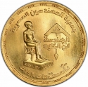 1 Pound 2020, Egypt, Egyptian Society of Engineers, 100th Anniversary