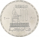 1 Pound 2000, KM# 928, Egypt, 100th Anniversary of Al-Ahlia Insurance