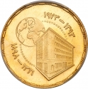 1 Pound 1973, KM# 440, Egypt, 75th Anniversary of the National Bank of Egypt