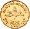 1 Pound 1973, KM# 440, Egypt, 75th Anniversary of the National Bank of Egypt