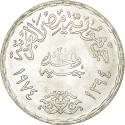 1 Pound 1974, KM# 443, Egypt, 1st Anniversary of the October War