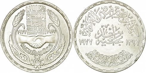 1 Pound Egypt 1977, KM# 474 | CoinBrothers Catalog