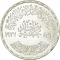 1 Pound 1977, KM# 474, Egypt, 20th Anniversary of the Council of Arabic Economic Unity