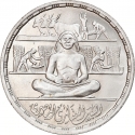 1 Pound 1979, KM# 491, Egypt, 100th Anniversary of the Egyptian Arab Land Bank