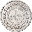 1 Pound 1979, KM# 491, Egypt, 100th Anniversary of the Egyptian Arab Land Bank