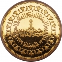 1 Pound 1979, KM# 492, Egypt, 100th Anniversary of the Egyptian Arab Land Bank