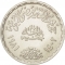 1 Pound 1981, KM# 530, Egypt, 100th Anniversary of the ʻUrabi Revolt